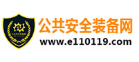 北京高端網站(zhàn)建設公司-公共安全裝備網